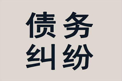 顺利解决刘先生40万信用卡债务纠纷